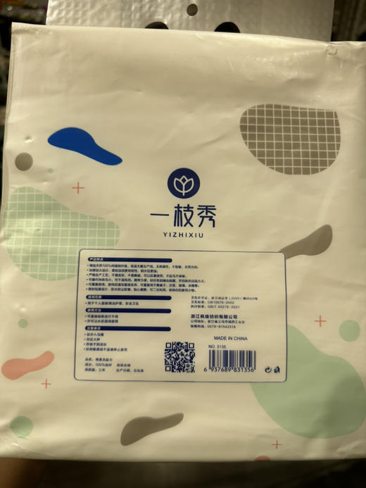 3135加厚悬挂式大容量底部抽取洗脸巾160抽 商品图1