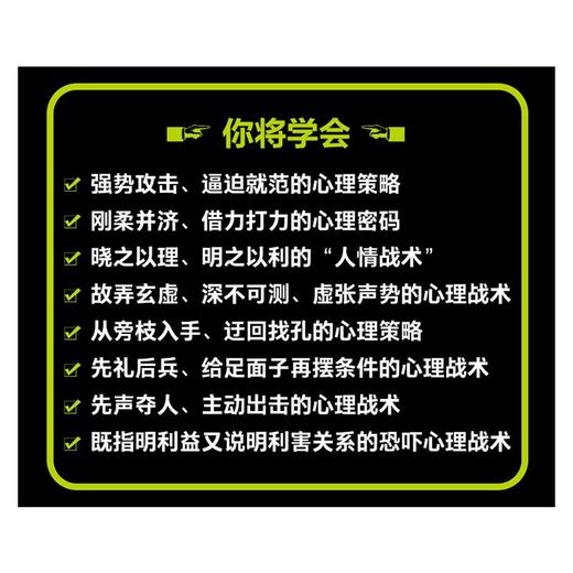 FBI读心术 美国联邦警察的超级心理密码 商品图3