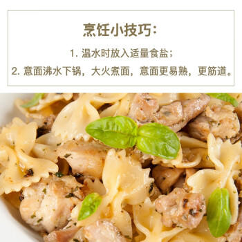 lasicilia意大利进口 蝴蝶形意大利面儿童意面意粉500g*2袋 通心粉西餐速食 商品图7