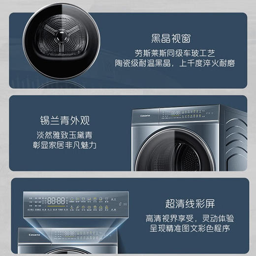 卡萨帝（Casarte）10公斤变频干衣机双擎热泵烘干护理衣物除菌净螨空气洗 锡兰青 CGY 10FL5EU1 商品图5