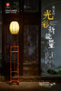 红桥红  家具严选  缅甸花梨（大果紫檀）【灵芝如意宫灯】 商品缩略图4