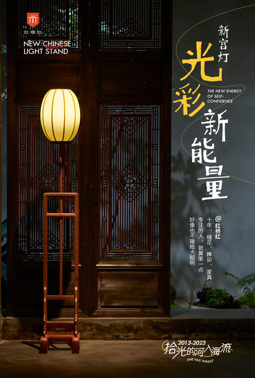 红桥红  家具严选  缅甸花梨（大果紫檀）【灵芝如意宫灯】 商品图4