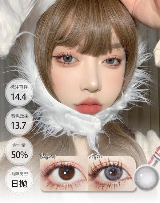 M12巴赫灰 │ 大直径日抛 CLAIRE COLOR 商品图1