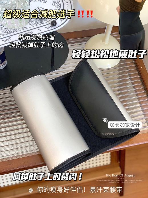 【应季好物】 出口日本暴汗束腰 商品图2