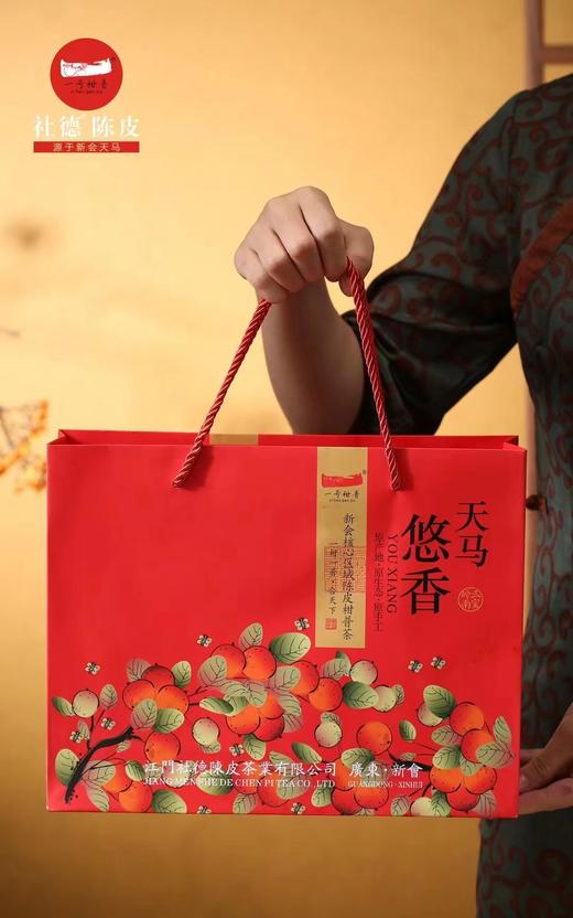 天马悠香柑普茶340g 商品图0