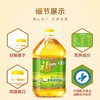 福临门精炼一级双低菜籽油  5L 商品缩略图1