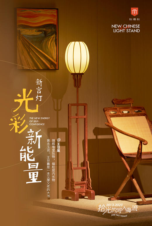 红桥红  家具严选  缅甸花梨（大果紫檀）【灵芝如意宫灯】 商品图2