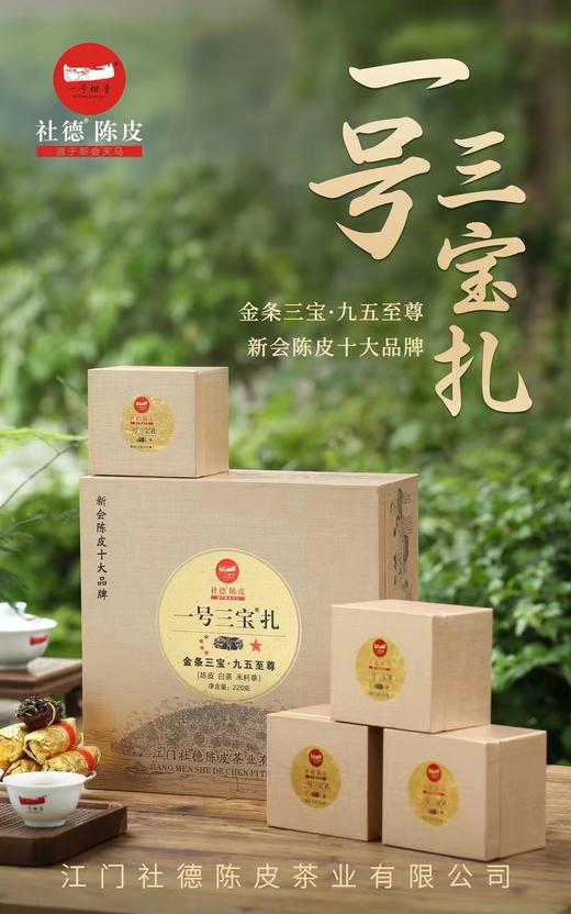 金条三宝 · 九五至尊   220克礼盒装 商品图0