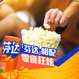 可口可乐（Coca-Cola）芬达 Fanta Mini 橙味汽水 迷你摩登罐 碳酸饮料 200ml*24 整箱装