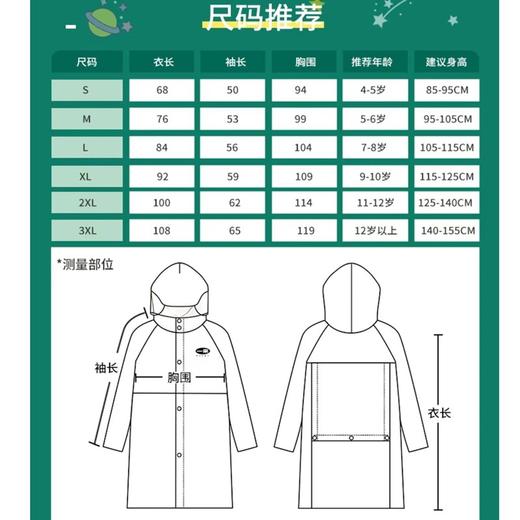 亿美一来儿童雨衣男孩女童加厚带书包位防水小学生幼儿园高弹背包雨衣拼色雨披水衣Y078一件 商品图3