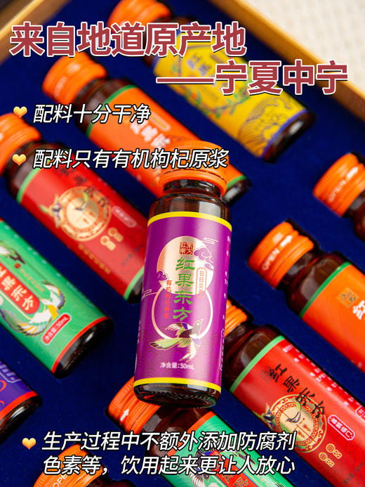 宁夏有机枸杞鲜浆 礼盒装 商品图1