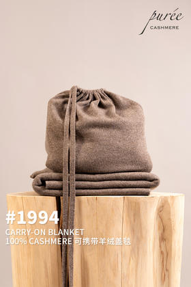 #1994 「CARRY-ON BLANKET」 100% CASHMERE  可携带羊绒盖毯