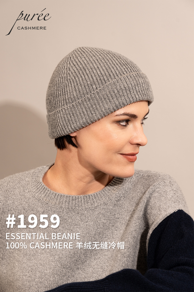 #1959 「ESSENTIAL BEANIE」 100% CASHMERE  羊绒无缝冷帽