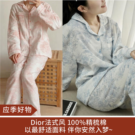 【应季好物】春秋棉纱开衫家居服睡衣套装 商品图0