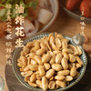 酒鬼原味花生85g*6袋年货每日坚果炒货休闲零食小吃下酒菜花生米 商品缩略图5