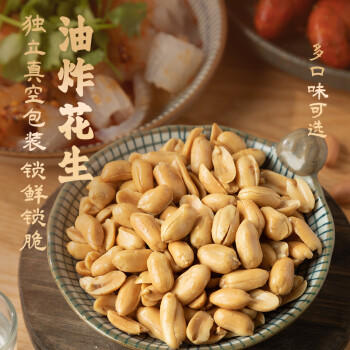 酒鬼原味花生85g*6袋年货每日坚果炒货休闲零食小吃下酒菜花生米 商品图5