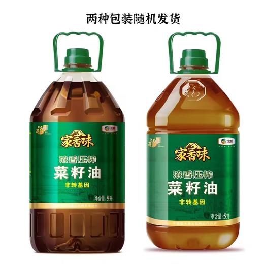 福临门非转基因浓香压榨菜籽油【5L】 商品图4