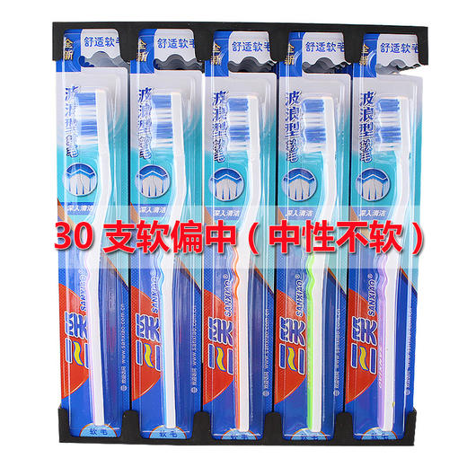 【品牌直发】【20支组合】三笑牙刷成人舒适软毛牙刷经典爆款B22n+998n混箱装牙刷批发 商品图4