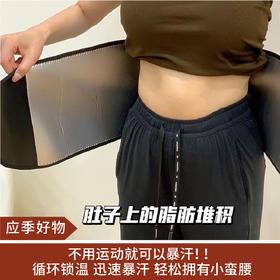 【应季好物】 出口日本暴汗束腰