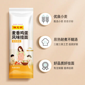 陈克明 老妈厨房麦香鸡蛋风味挂面800g*3包 挂面炸酱面拌面拉面 商品图7