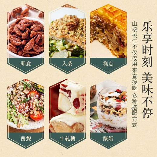 【包邮到家｜姚生记临安核桃仁】218g/袋，两种口味可以选择，内约14小袋。 如风生活特惠 商品图3