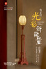 红桥红  家具严选  缅甸花梨（大果紫檀）【灵芝如意宫灯】 商品缩略图7
