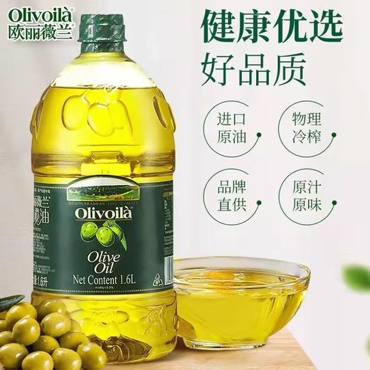 欧丽微兰橄榄油【1.6L】 商品图2