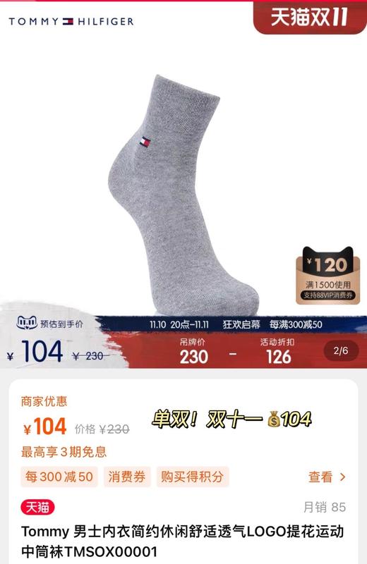 Tommy*男袜原价104一盒 五双 外贸出口单 商品图1