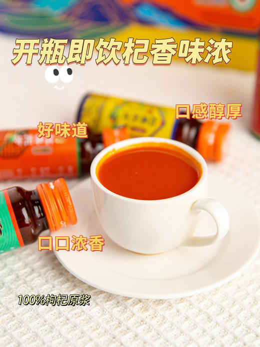 宁夏有机枸杞鲜浆 礼盒装 商品图0