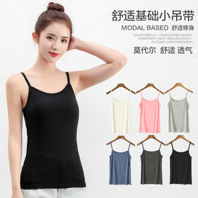 【第二件0元，炎炎夏日，清凉来袭】新款莫代尔吊带背心女，时尚百搭，简约大方；短款设计，展现好身材；内搭外穿两相宜，随心搭配；大码打底衫，满足不同需要。让你在这个夏天更加自信美丽！