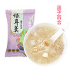 【山鸿】 莲子百合银耳羹 90g（15gx6） 商品缩略图1