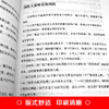 破局 9招走出创业困局 商品缩略图4