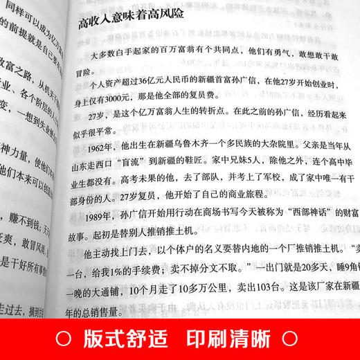 破局 9招走出创业困局 商品图4