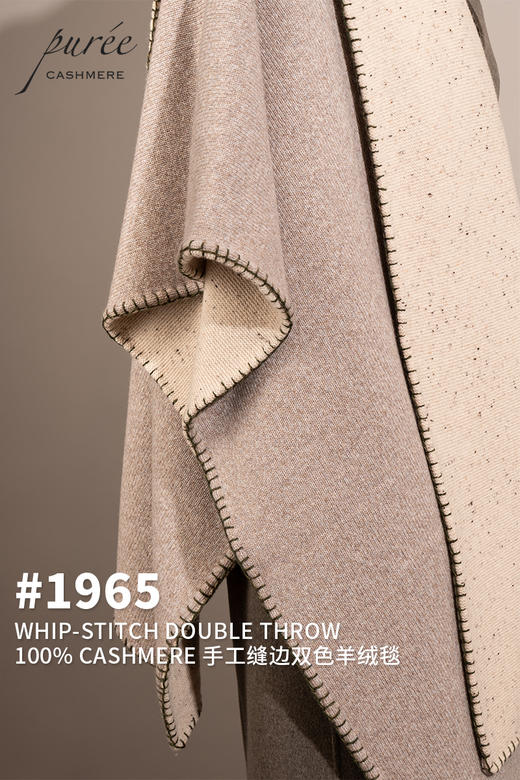 #1965 「WHIP-STITCH DOUBLE THROW」 100% CASHMERE  手工缝边双色羊绒毯 商品图0