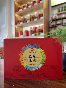 五星三宝    280克礼盒装