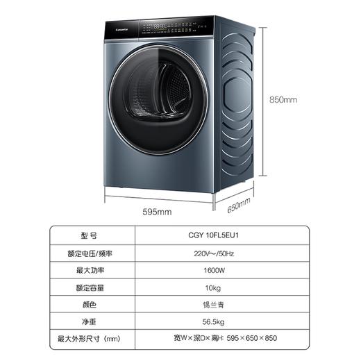 卡萨帝（Casarte）10公斤变频干衣机双擎热泵烘干护理衣物除菌净螨空气洗 锡兰青 CGY 10FL5EU1 商品图8