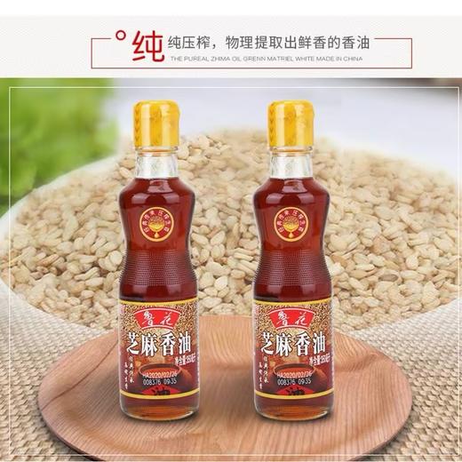 鲁花芝麻香油350ml 商品图1