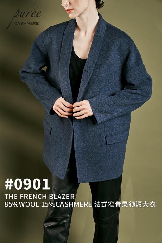 #0901「THE FRENCH BLAZER」85%WOOL 15%CASHMERE 法式窄青果领短大衣 商品图0