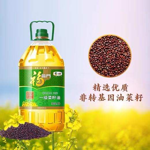 福临门压榨一级菜籽油  5L 商品图0