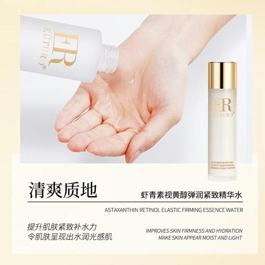 EUTURO-虾青素视黄醇双抗水乳套装 家居套100ml＋100ml 商品图5