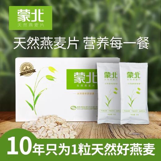 蒙北天然有机燕麦 商品图0