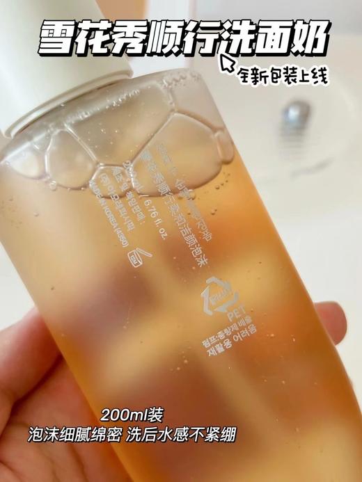 韩国Sulwhasoo雪花秀顺行洗面奶新款200ml 氨基酸柔和洁面泡沫 深层清洁 商品图4