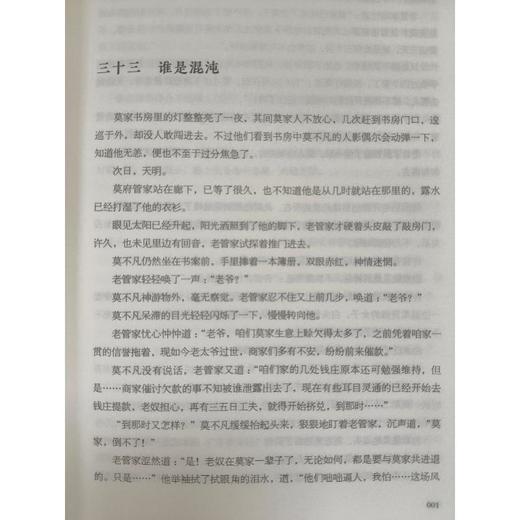 南宋异闻录(全3册) 商品图4