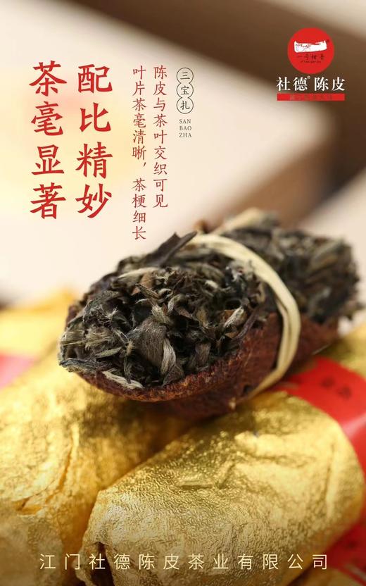 金条三宝 · 九五至尊   220克礼盒装 商品图5