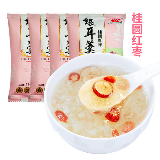 【山鸿】桂圆红枣银耳羹（15gx6） 商品图4