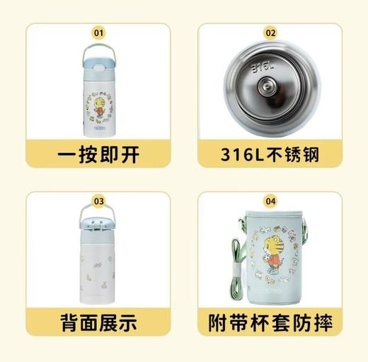 膳魔师THERMOS 儿童保温杯316L巧虎联名款婴幼儿吸管保温水杯 商品图2