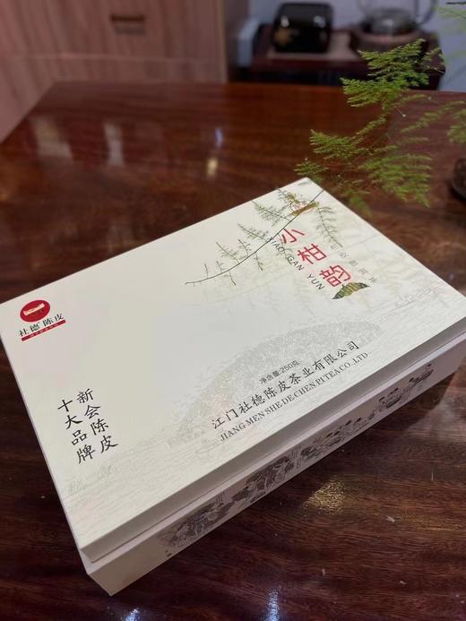 一号柑普 小柑韵 小青柑礼盒装 商品图3