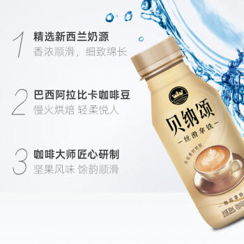 康师傅 贝纳颂咖啡拿铁 300ml*15瓶 整箱装 即饮咖啡饮料  热门商品 商品图0