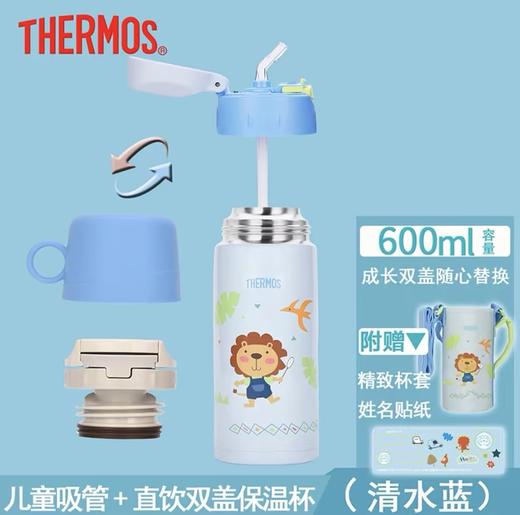 膳魔师THERMOS 儿童保温杯吸管杯直饮两用不锈钢学饮杯大容量水杯 商品图9