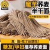神探伍伍低GI纯荞麦面条0脂肪低纤面300g 商品缩略图0